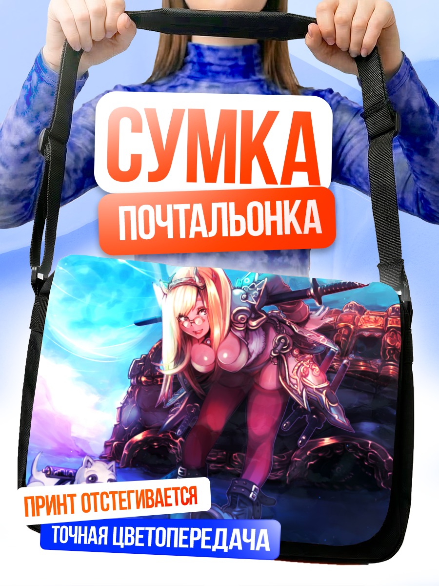 Сумка-почтальонка Блондинка с мечом