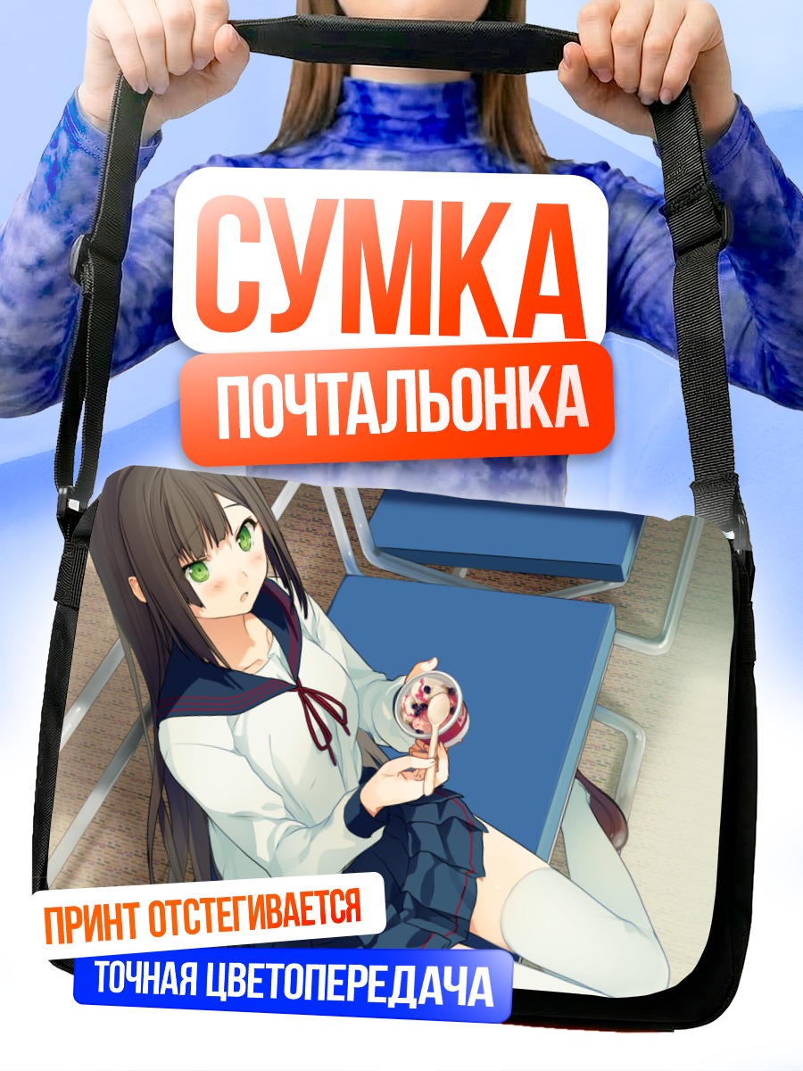Сумка-почтальонка Сацуки Шинономе с леденцом