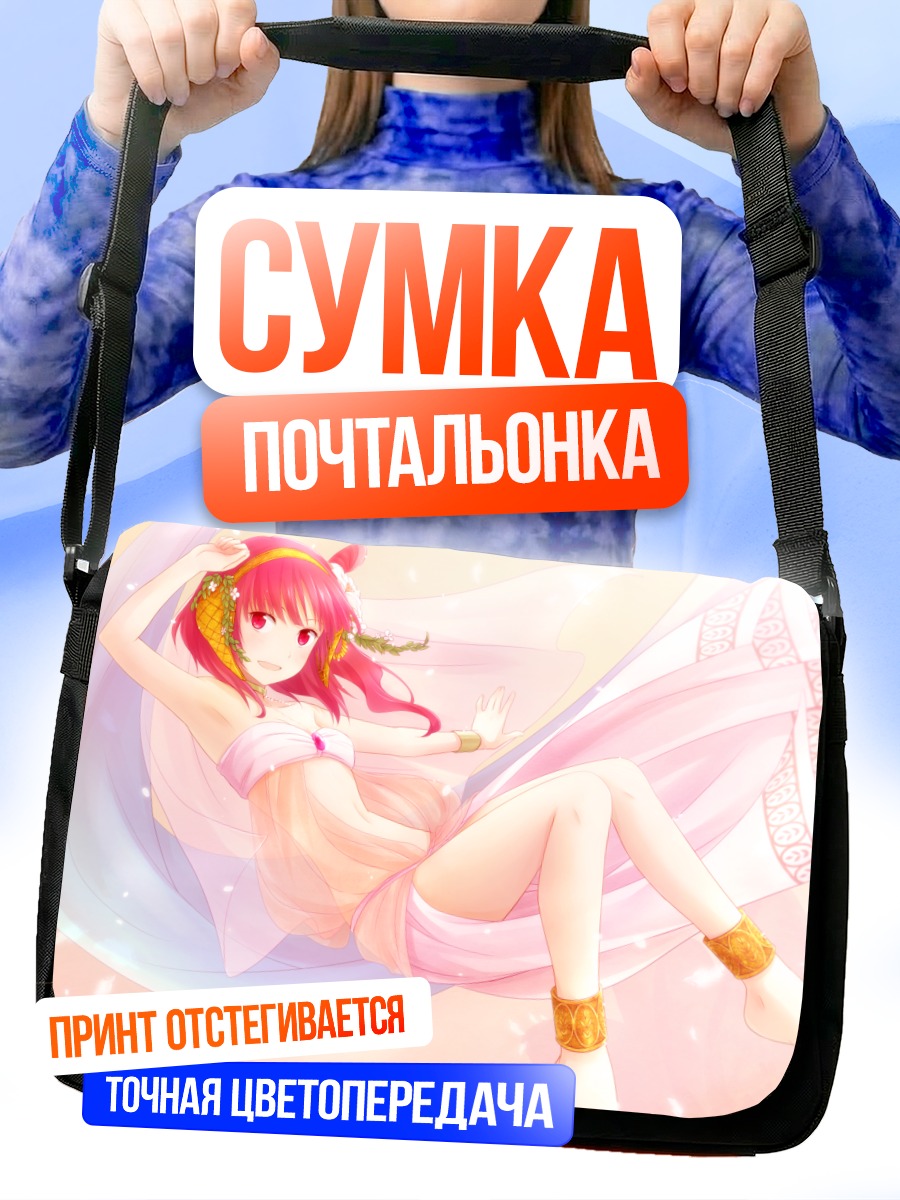 Сумка-почтальонка Моргиана в розовом