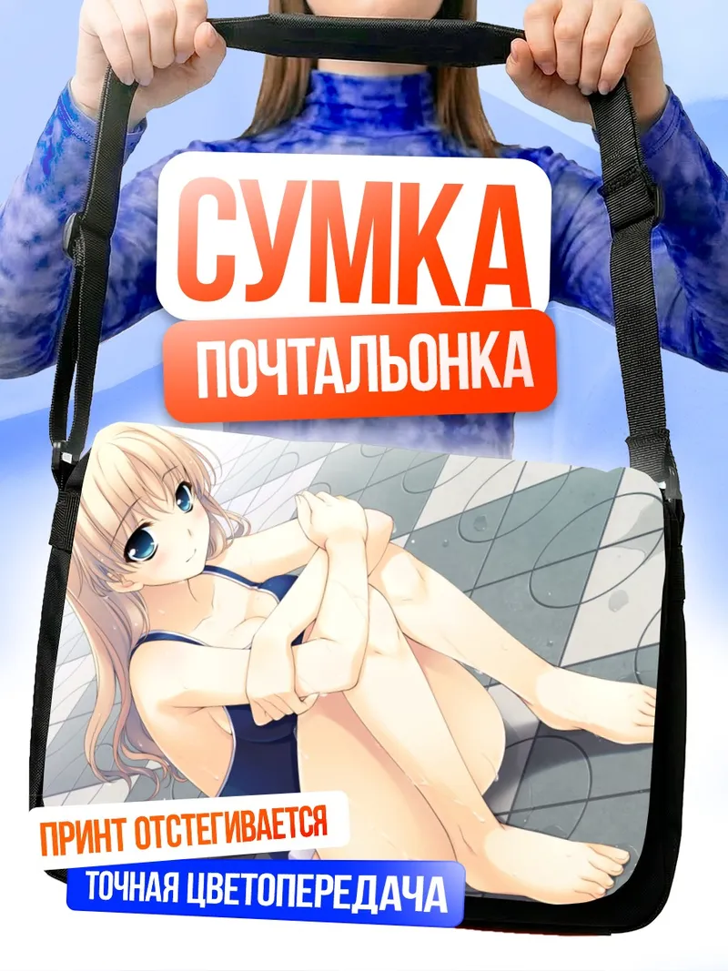 Сумка-почтальонка Минами Тачибана в купальнике