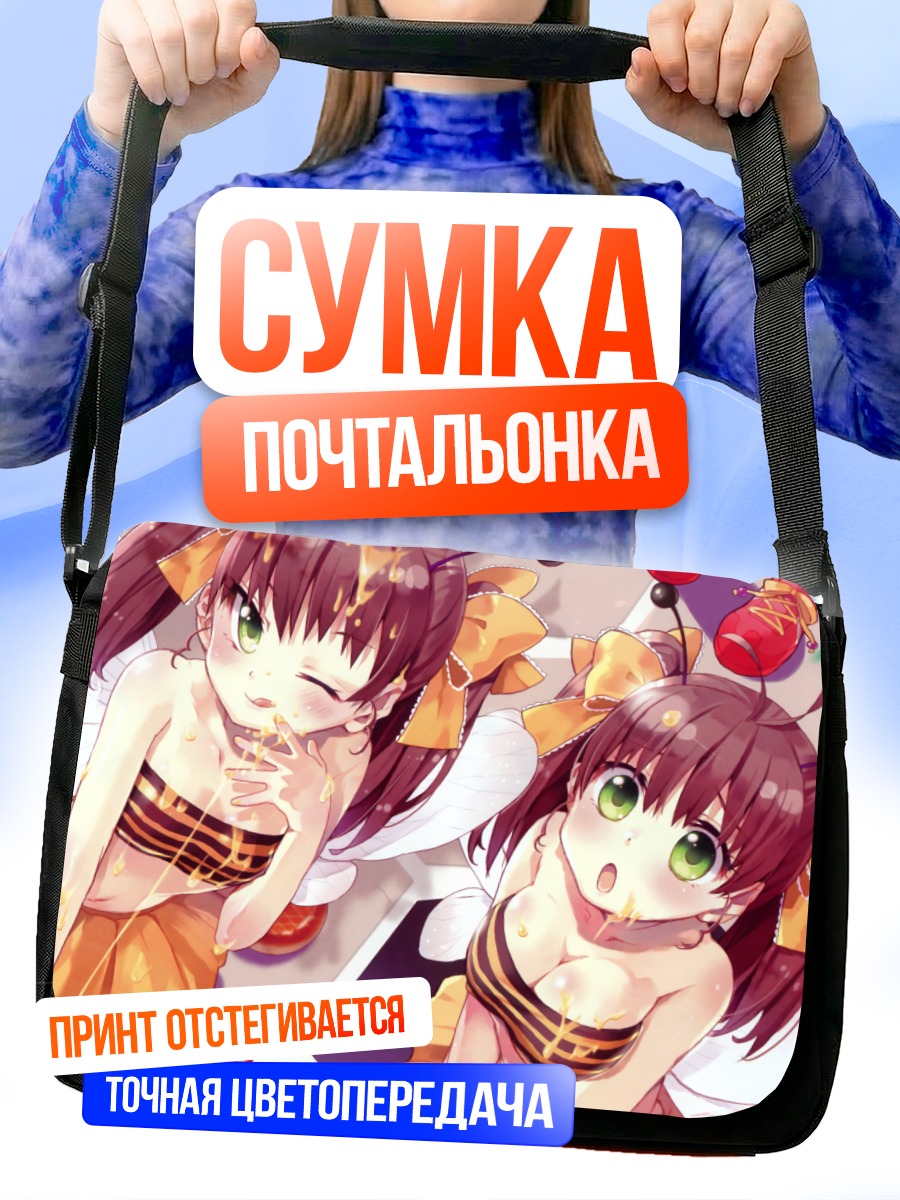 Сумка-почтальонка Медовые феи