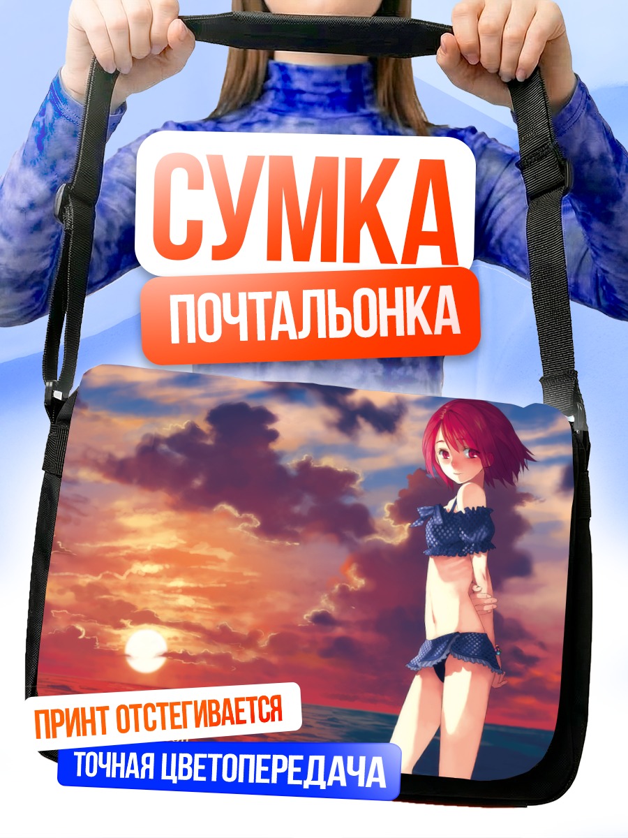 Сумка-почтальонка Девушка на закате