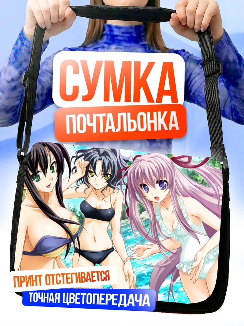 Сумка-почтальонка Сангоку Химе на пляже