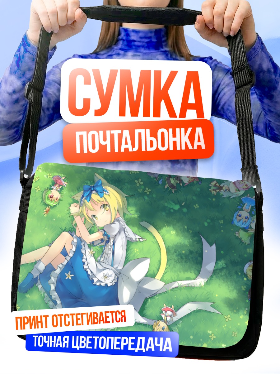Сумка-почтальонка Алиса Маргатройд в траве