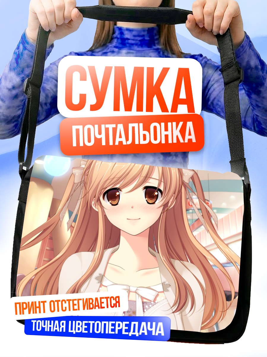 Сумка-почтальонка Юкино Морино в кафе