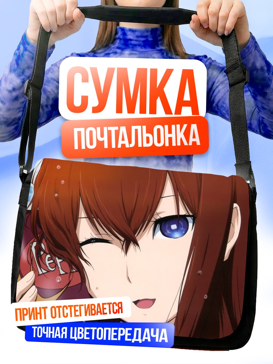 Сумка-почтальонка Курису Макисэ с напитком