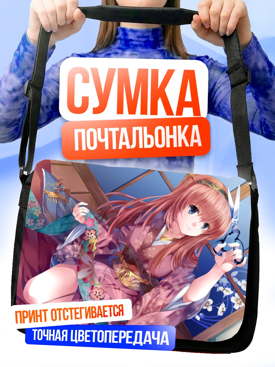 Сумка-почтальонка Лука Мегурин в кимоно