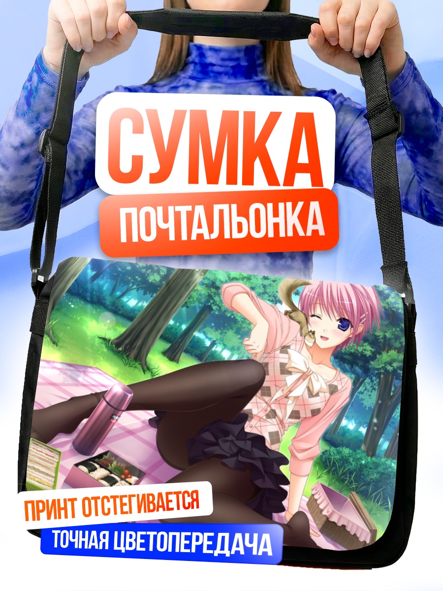Сумка-почтальонка Мио Кисаки на пикнике