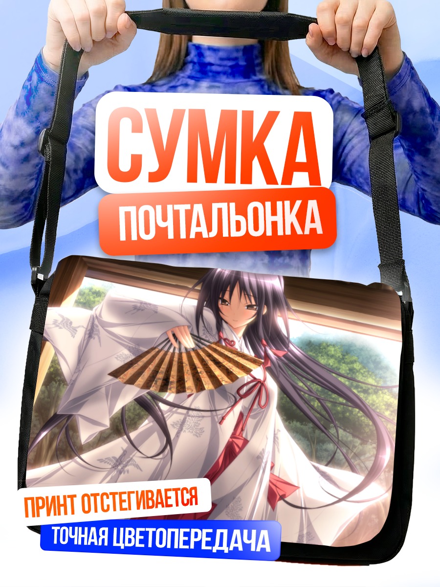 Сумка-почтальонка Иори Касуга с веером
