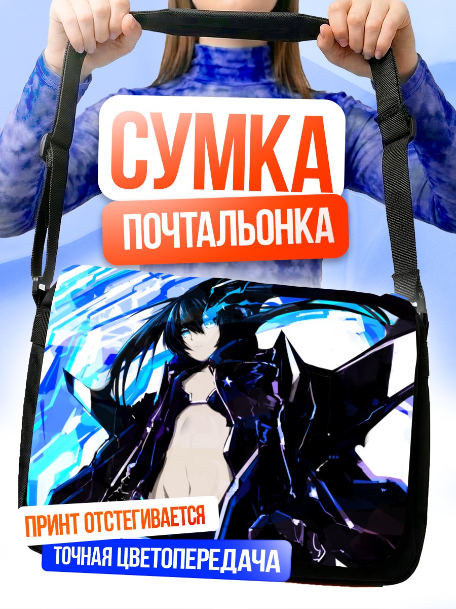 Сумка-почтальонка Курои Мато в синеве