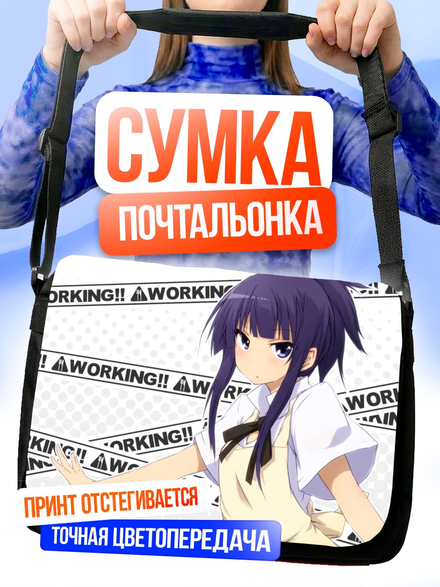 Сумка-почтальонка Аои Ямада в фартуке