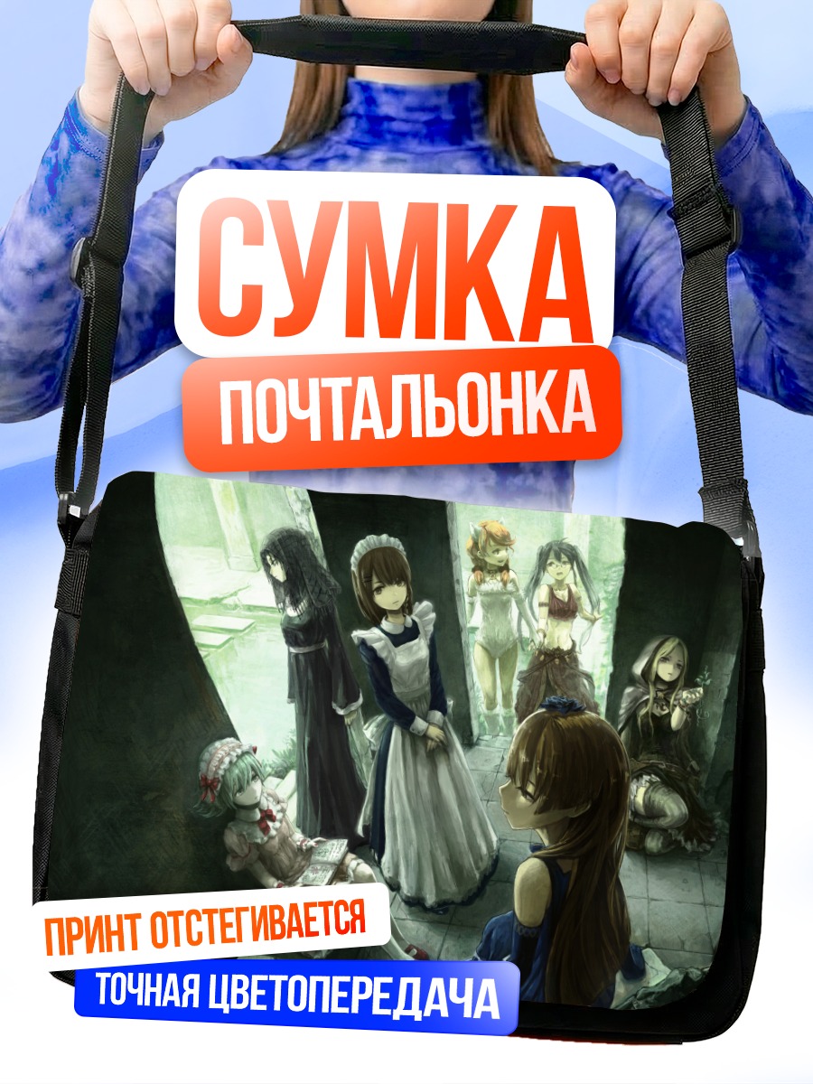 Сумка-почтальонка Горничные в ожидании