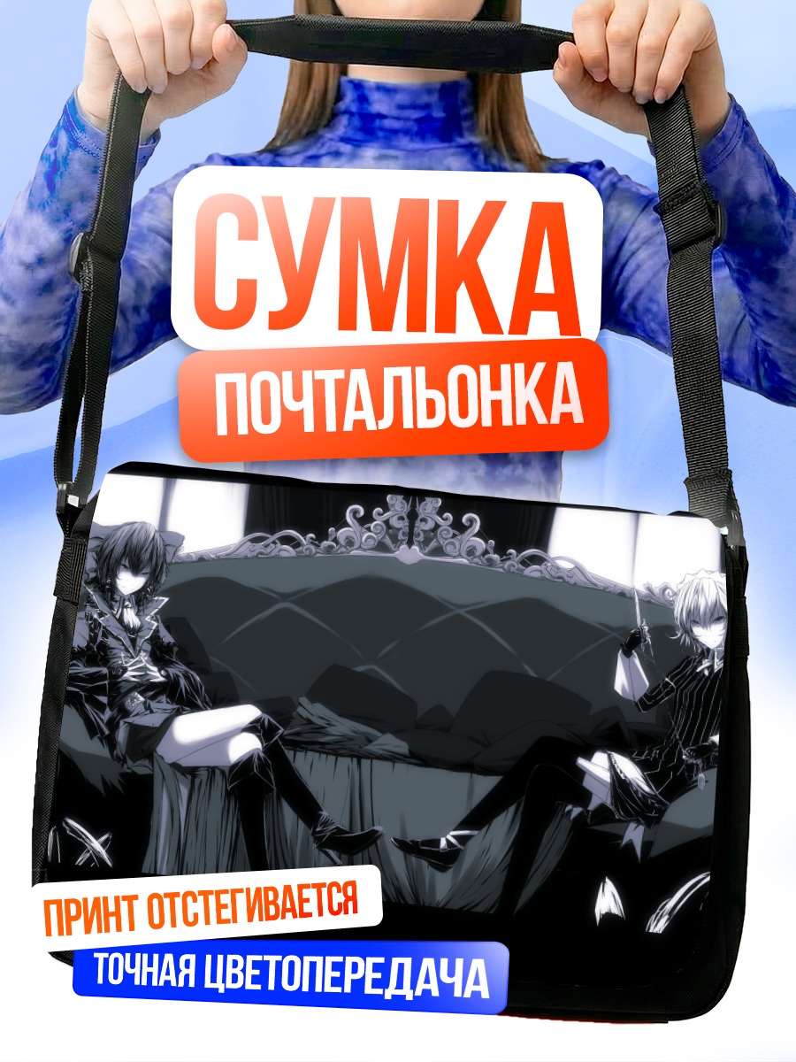 Сумка-почтальонка Рейму и Сакуя