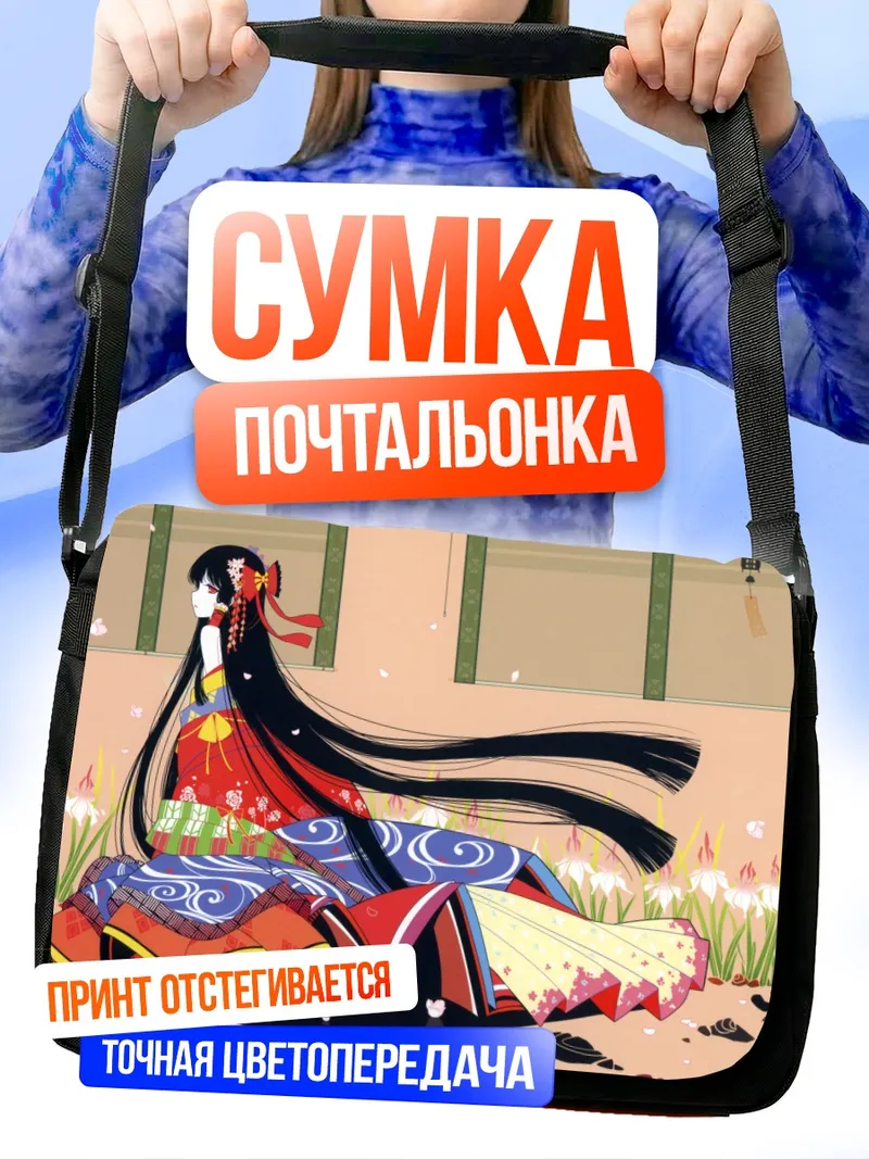 Сумка-почтальонка Рейму Хакурей в цветах