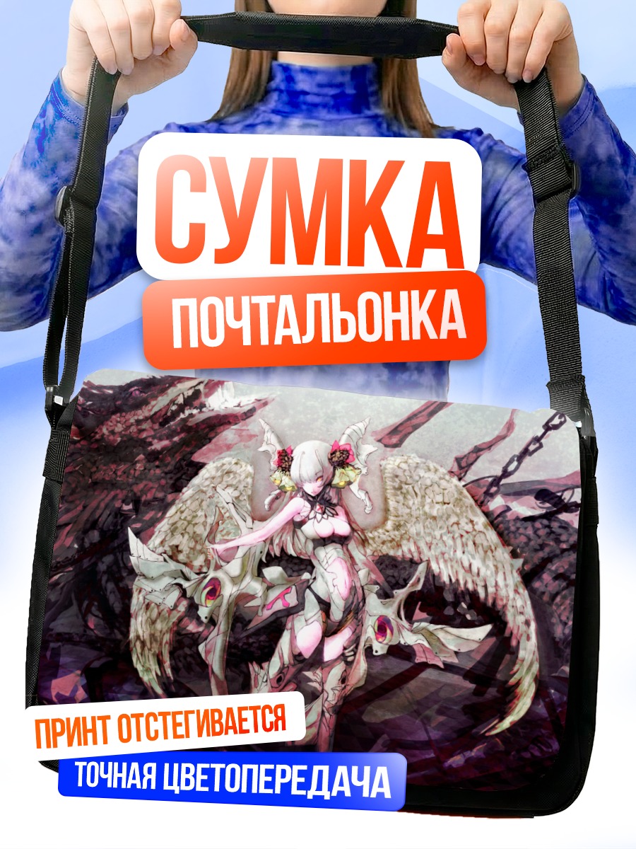 Сумка-почтальонка Крылатая дева в цепях