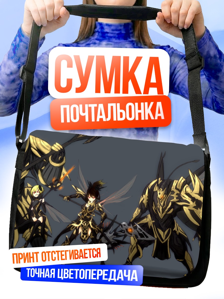 Сумка-почтальонка Золотые воины с крыльями