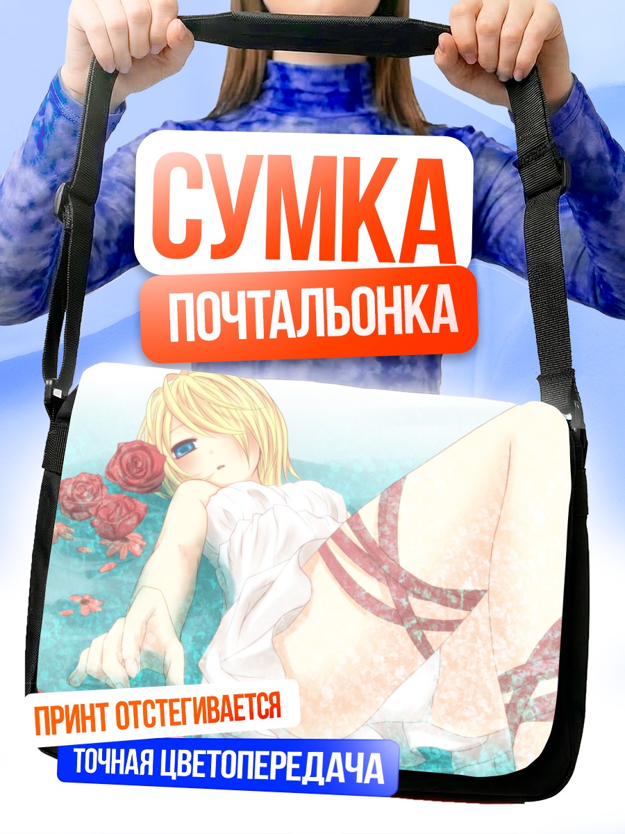 Сумка-почтальонка Рин Кагамин в розах