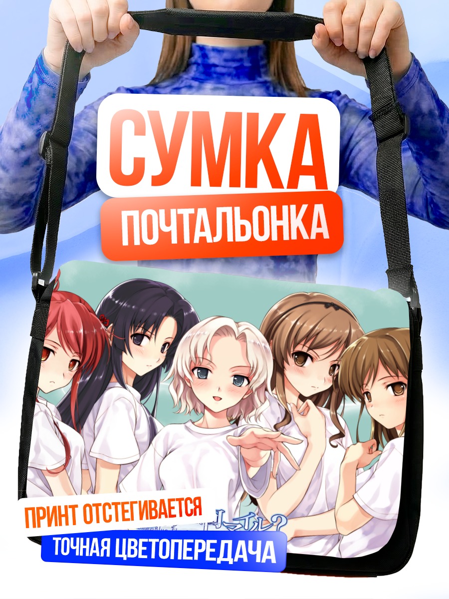 Сумка-почтальонка Мария Ханами и подруги