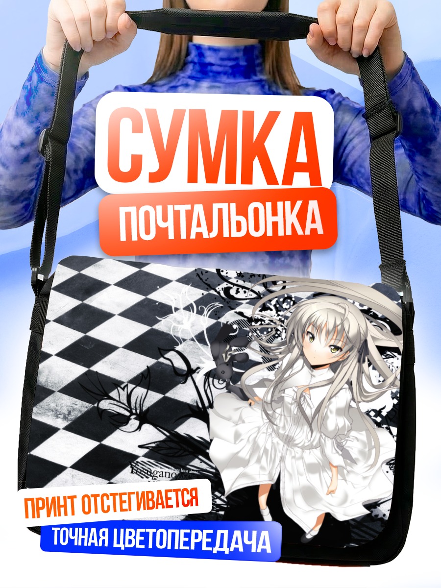 Сумка-почтальонка Сора Касугано в шахматах