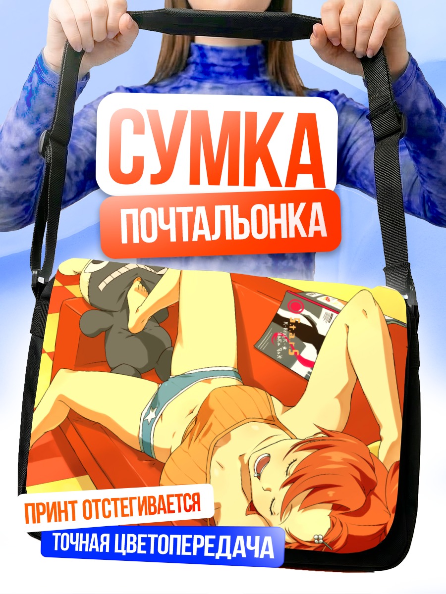 Сумка-почтальонка Йоко Литтнер на отдыхе