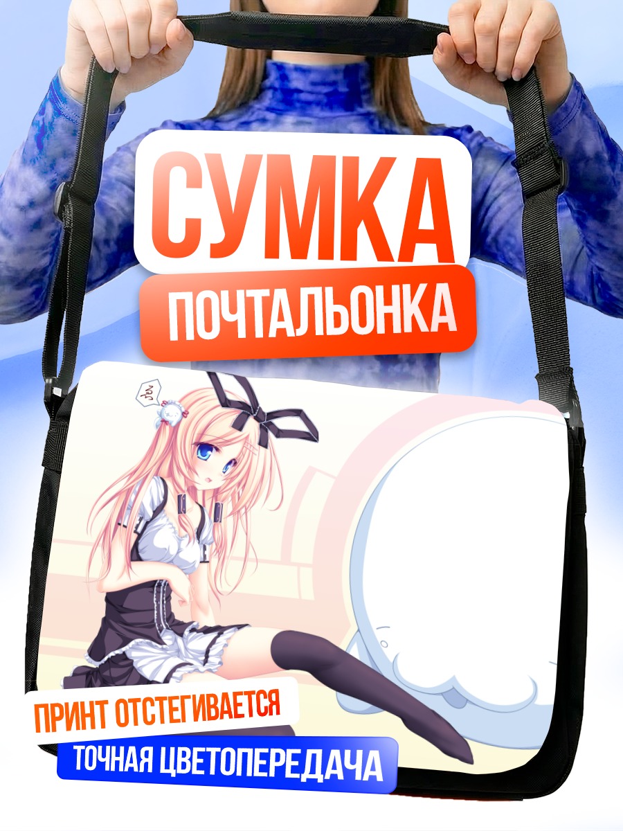 Сумка-почтальонка Руру Аманэ с китом
