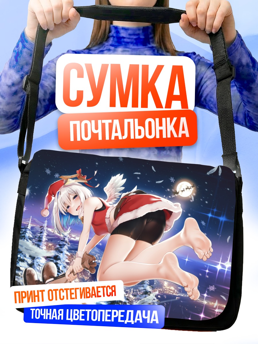 Сумка-почтальонка Аманэ Каната в Санте