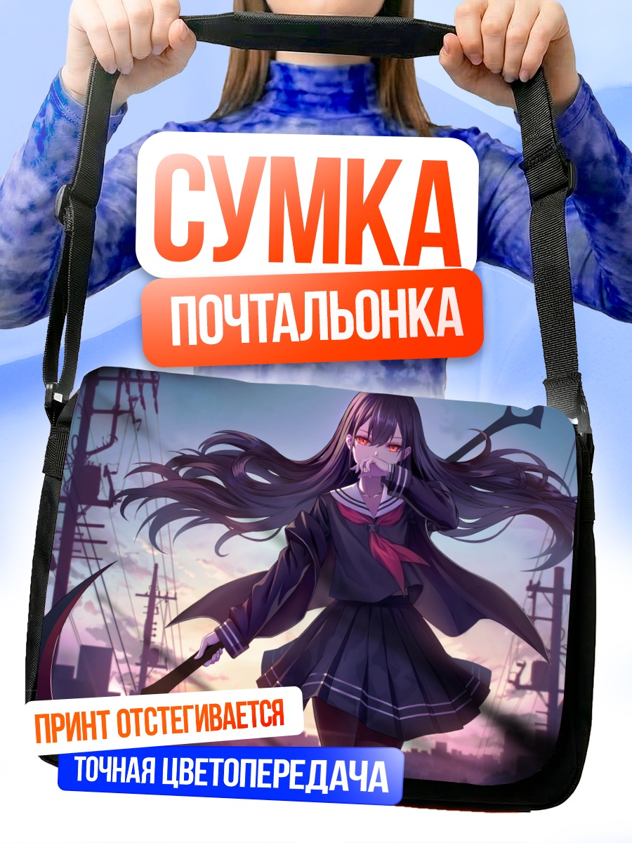 Сумка-почтальонка Девушка с косой