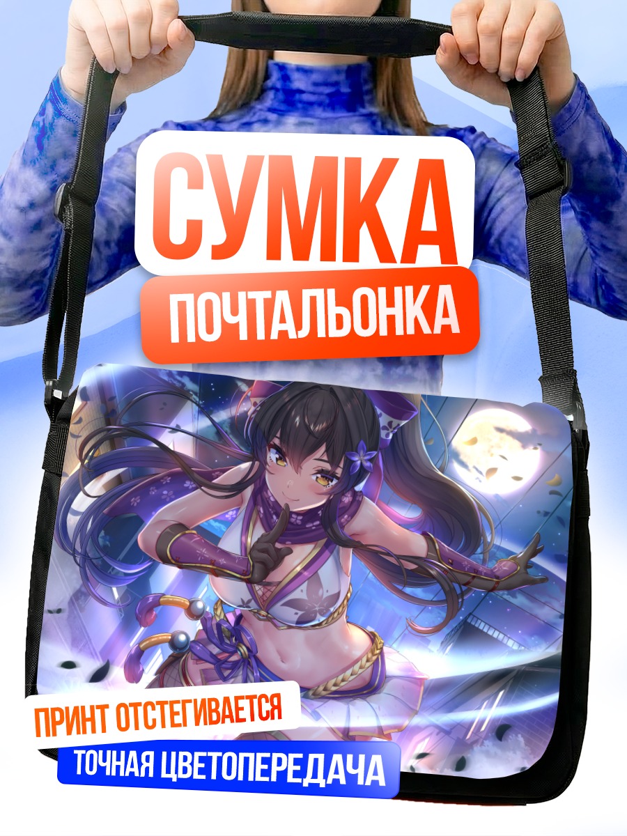 Сумка-почтальонка Сумире в вихре