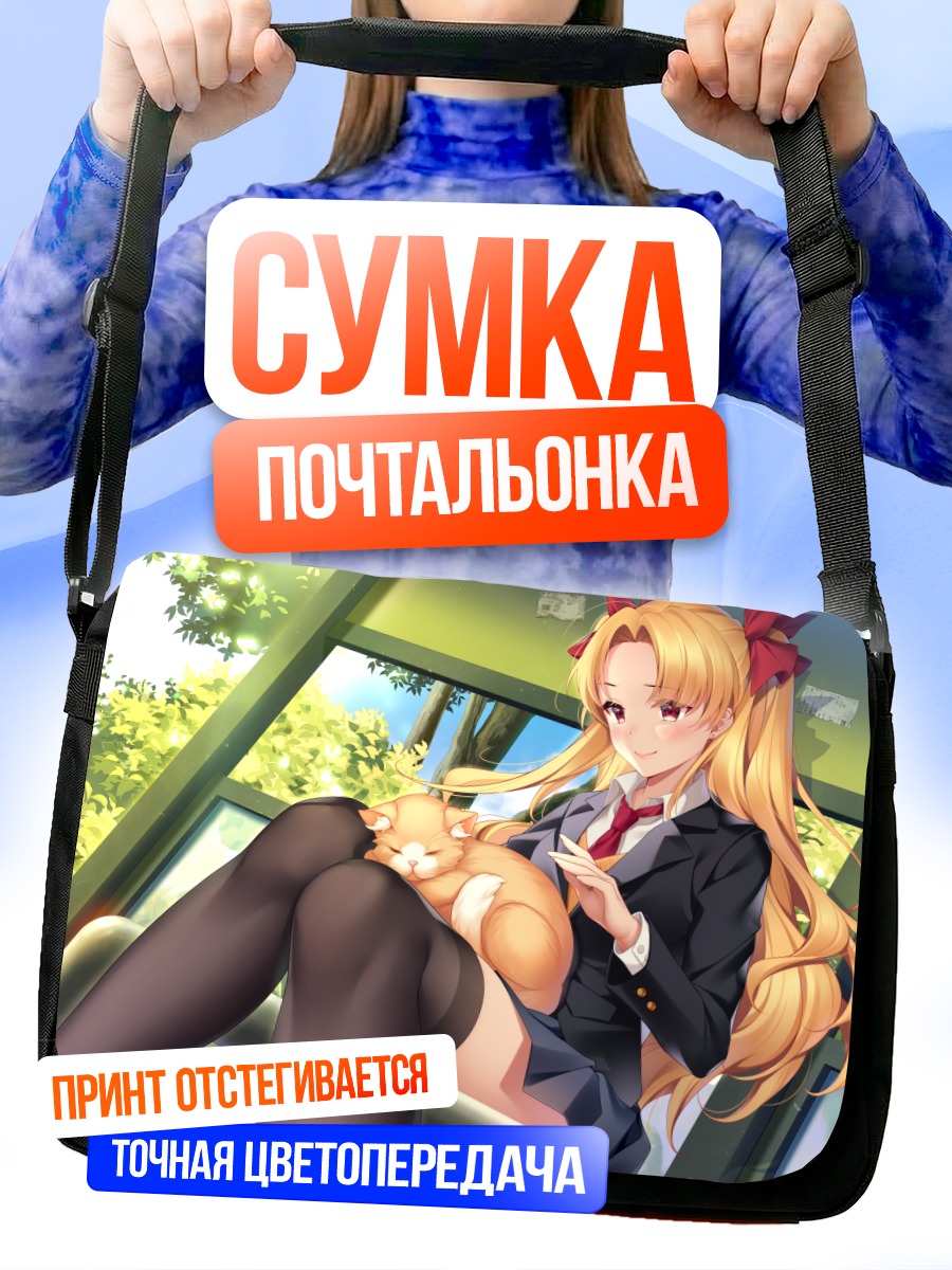 Сумка-почтальонка Эрешкигаль с котиком