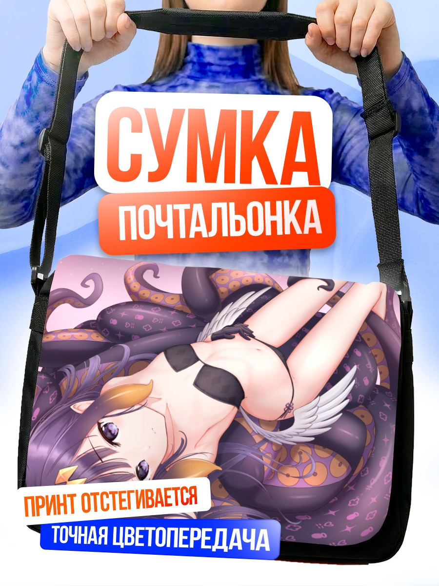 Сумка-почтальонка Ниномаэ Инанис с щупальцами