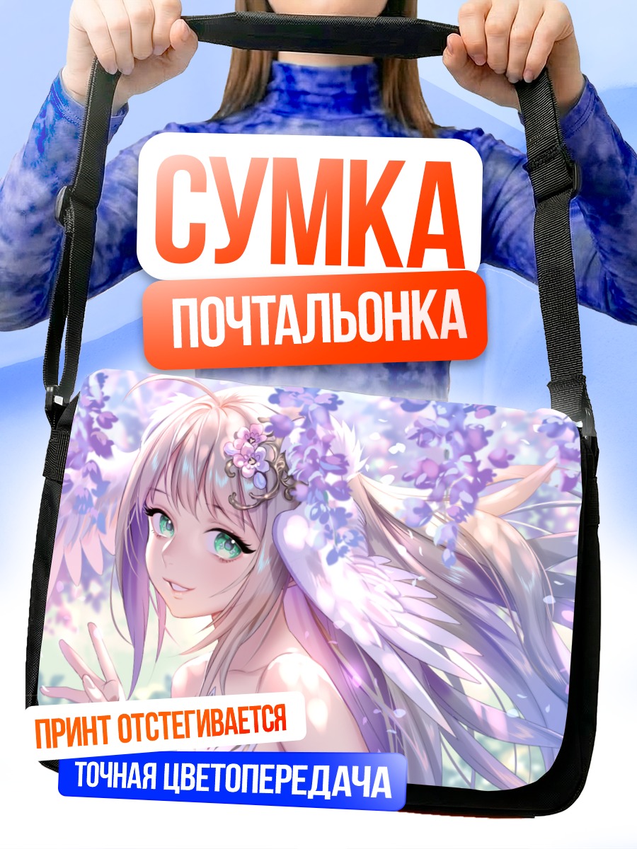 Сумка-почтальонка Ангел в цветах