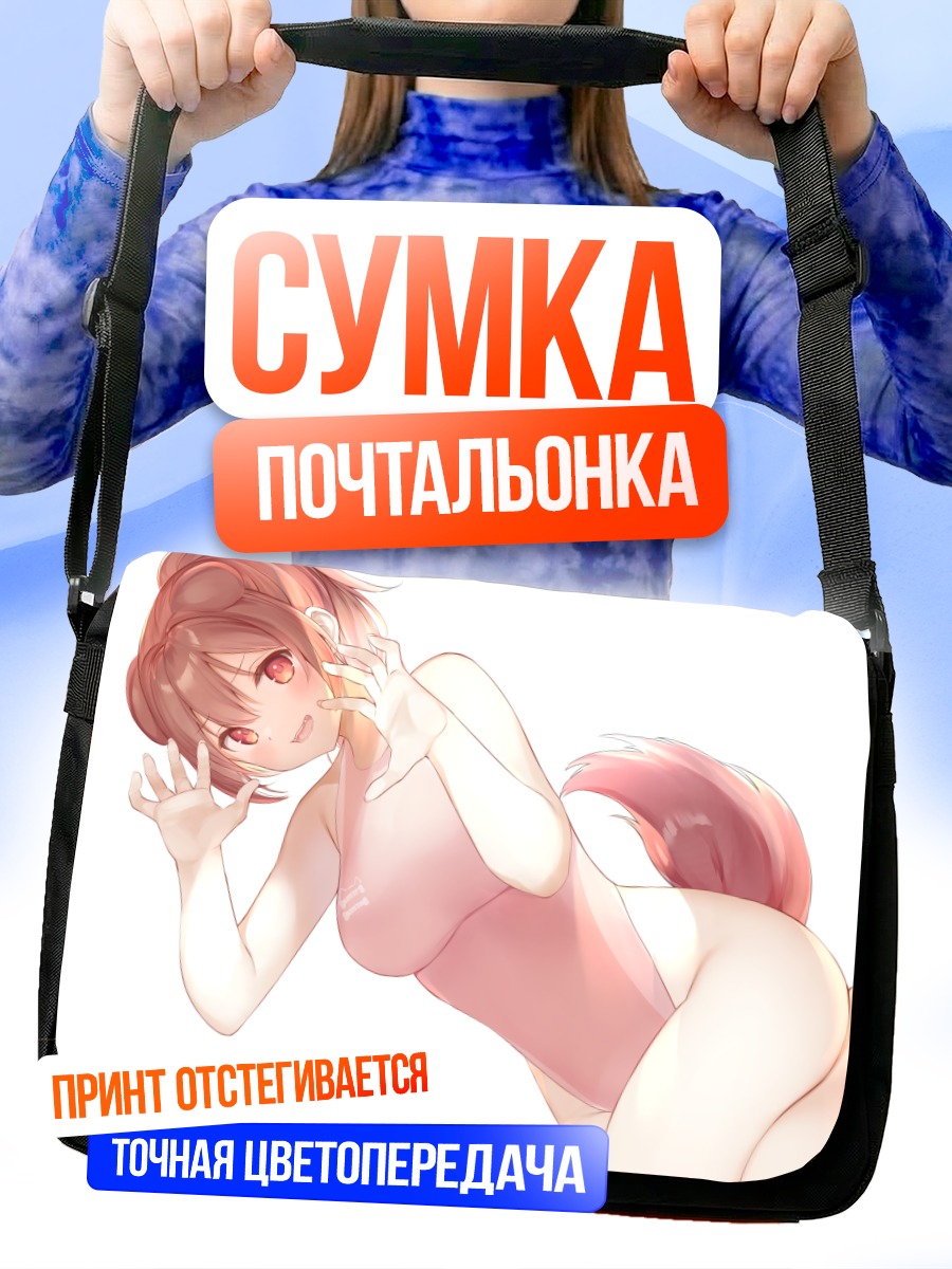 Сумка-почтальонка Инугами Короне в розовом