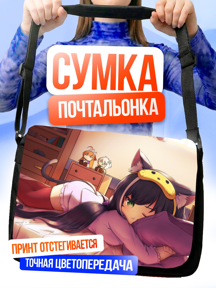 Сумка-почтальонка Карил в комнате