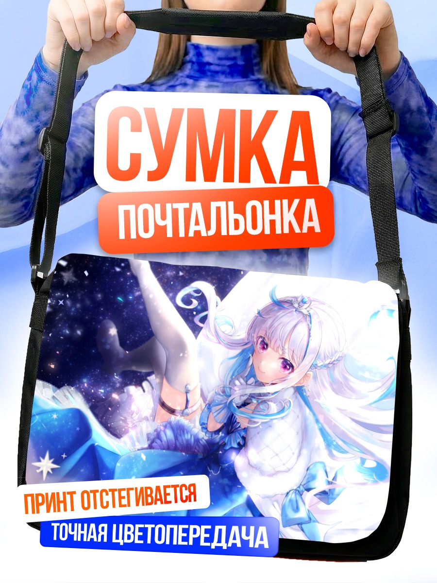 Сумка-почтальонка Лизе Хелеста в звездах