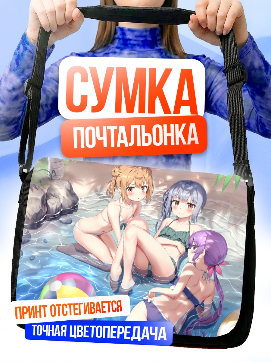Сумка-почтальонка Девушки Канколле на пляже
