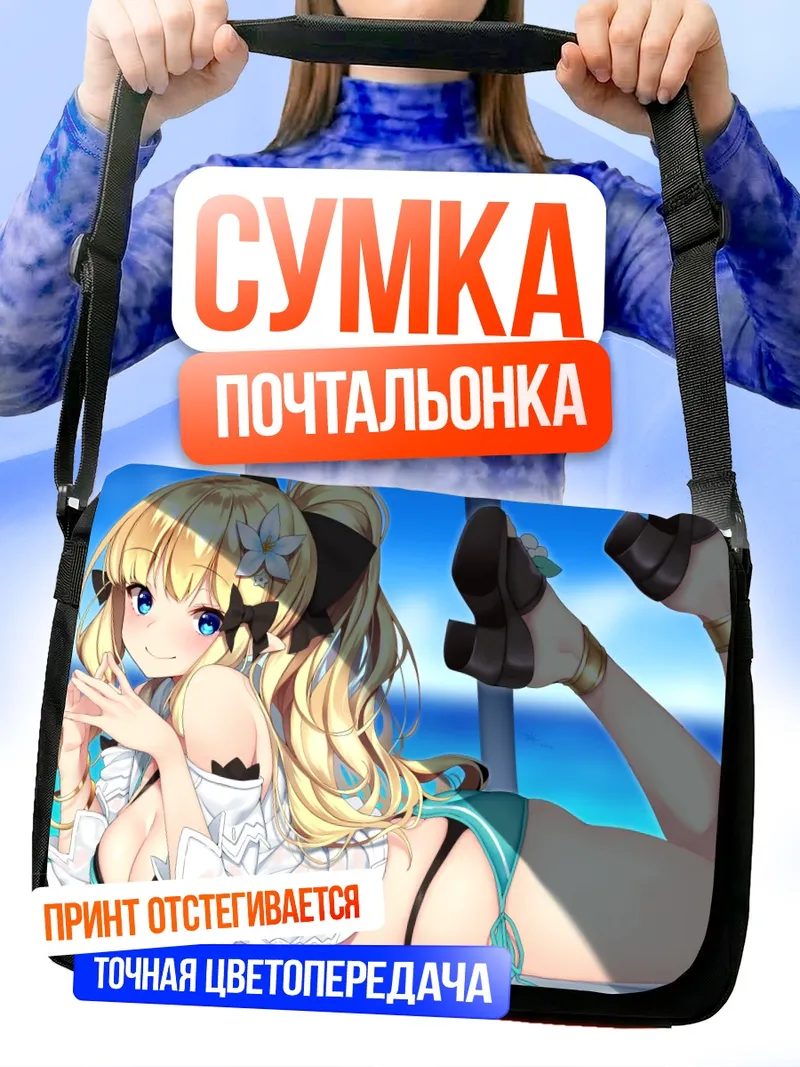 Сумка-почтальонка Сарен Сасаки на пляже
