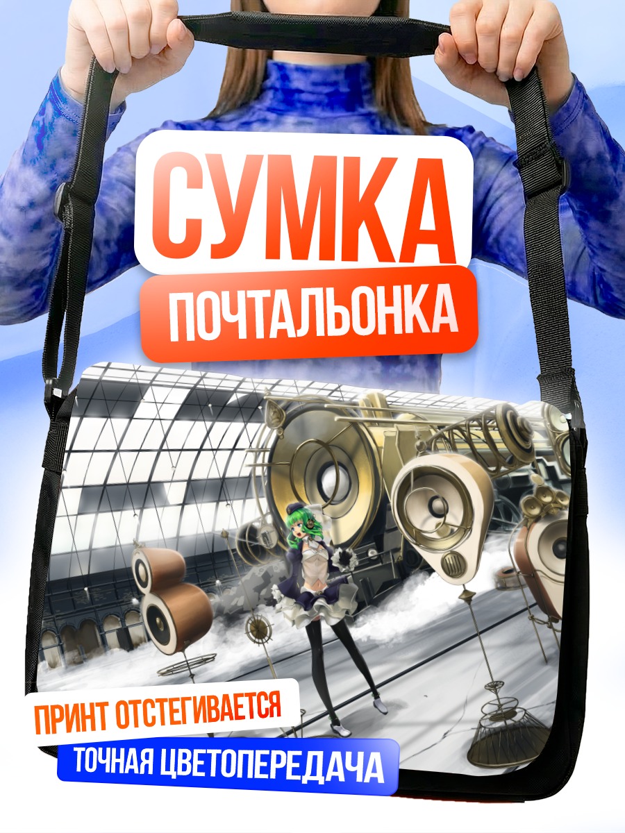 Сумка-почтальонка Гуми в студии