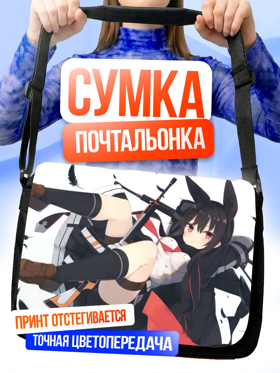 Сумка-почтальонка Девушка с мечом