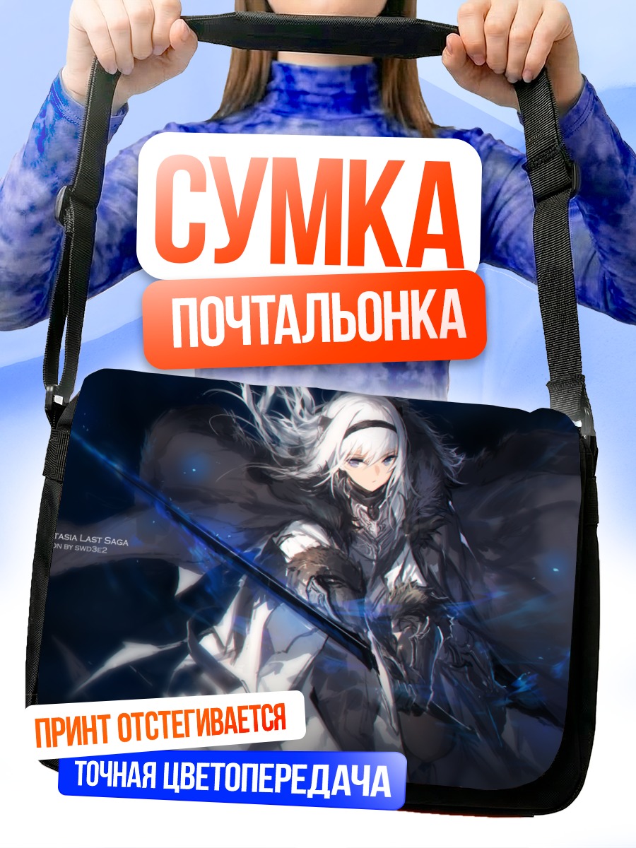 Сумка-почтальонка Pixiv Fantasia Битва