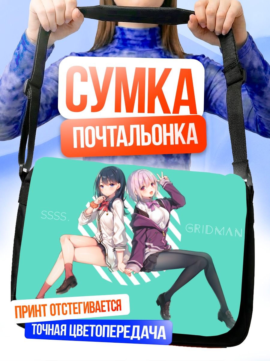 Сумка-почтальонка Аканэ Синдзё и Рикка Такарада