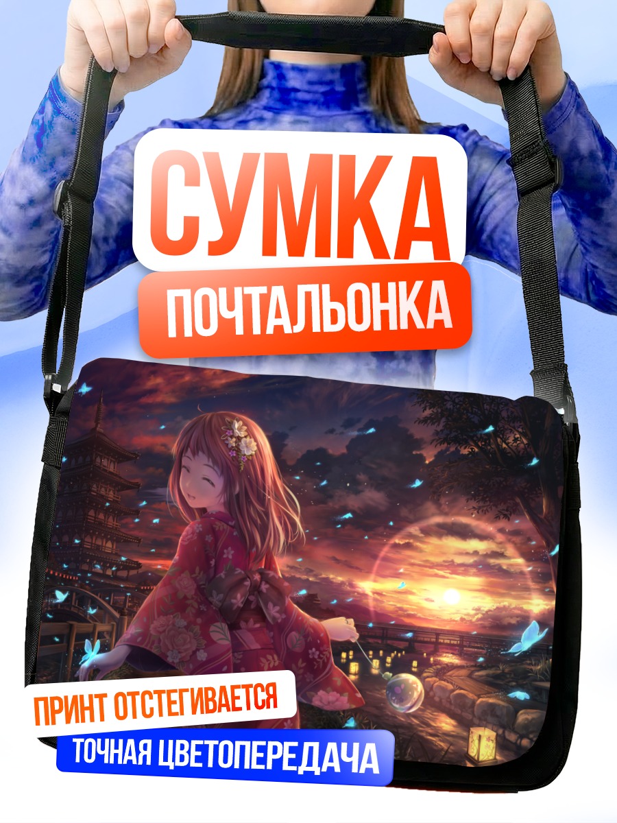 Сумка-почтальонка Девушка в кимоно