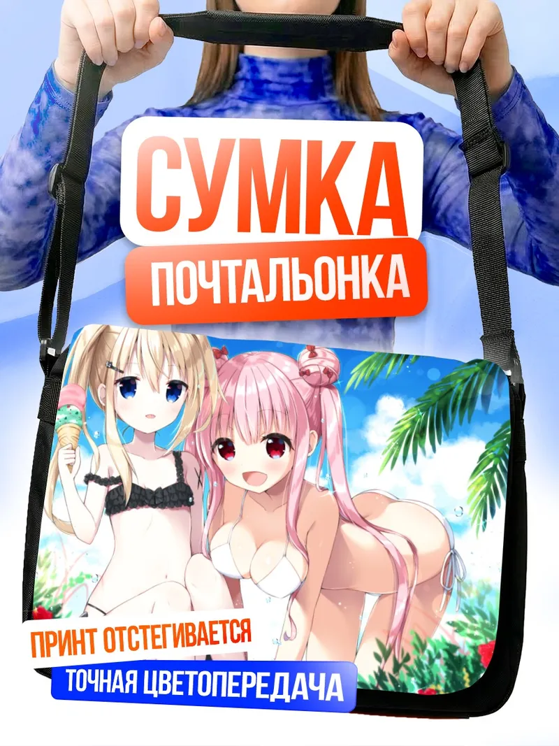 Сумка-почтальонка Тиа-тян на пляже