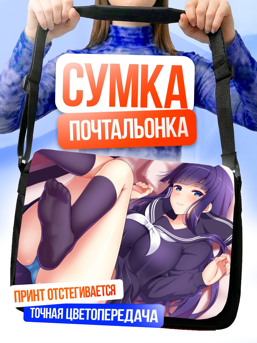 Сумка-почтальонка Девушка в форме