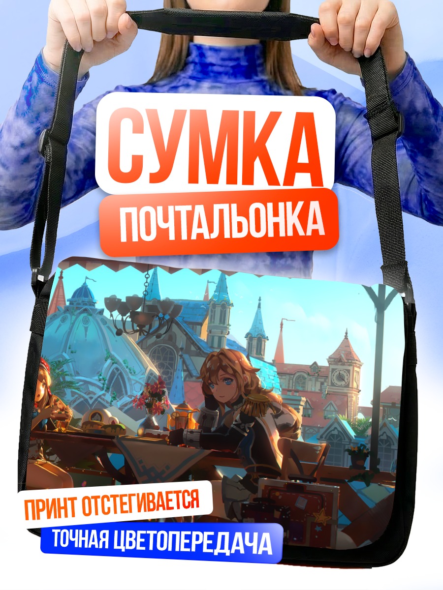 Сумка-почтальонка Артур в городе
