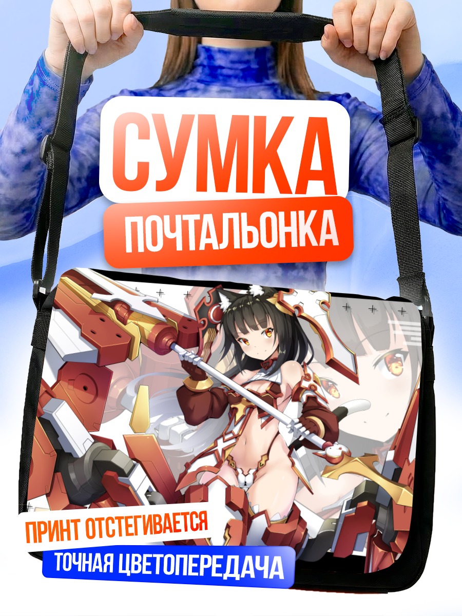 Сумка-почтальонка Меха-девушка с копьем
