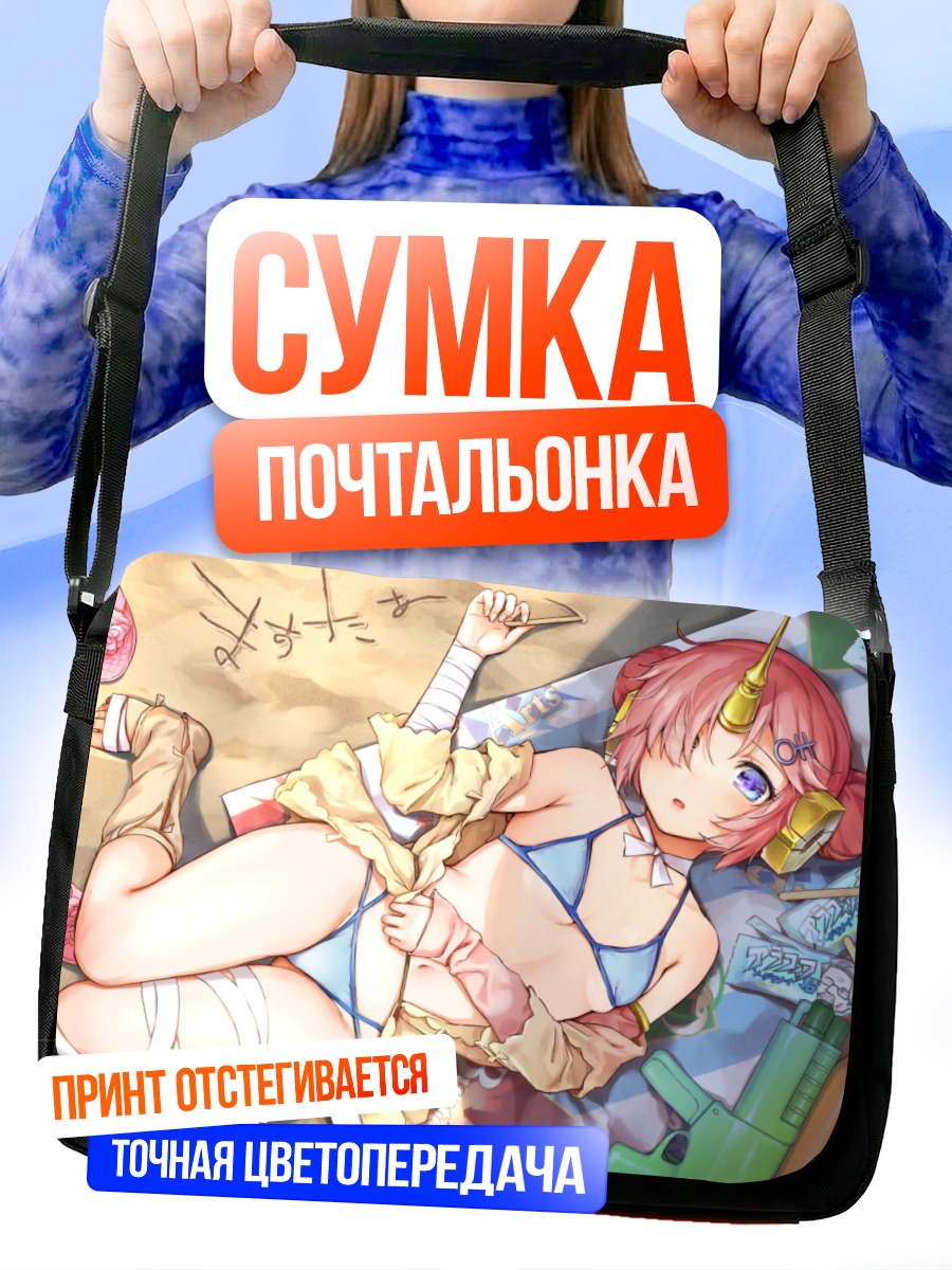 Сумка-почтальонка Франкенштейн в купальнике