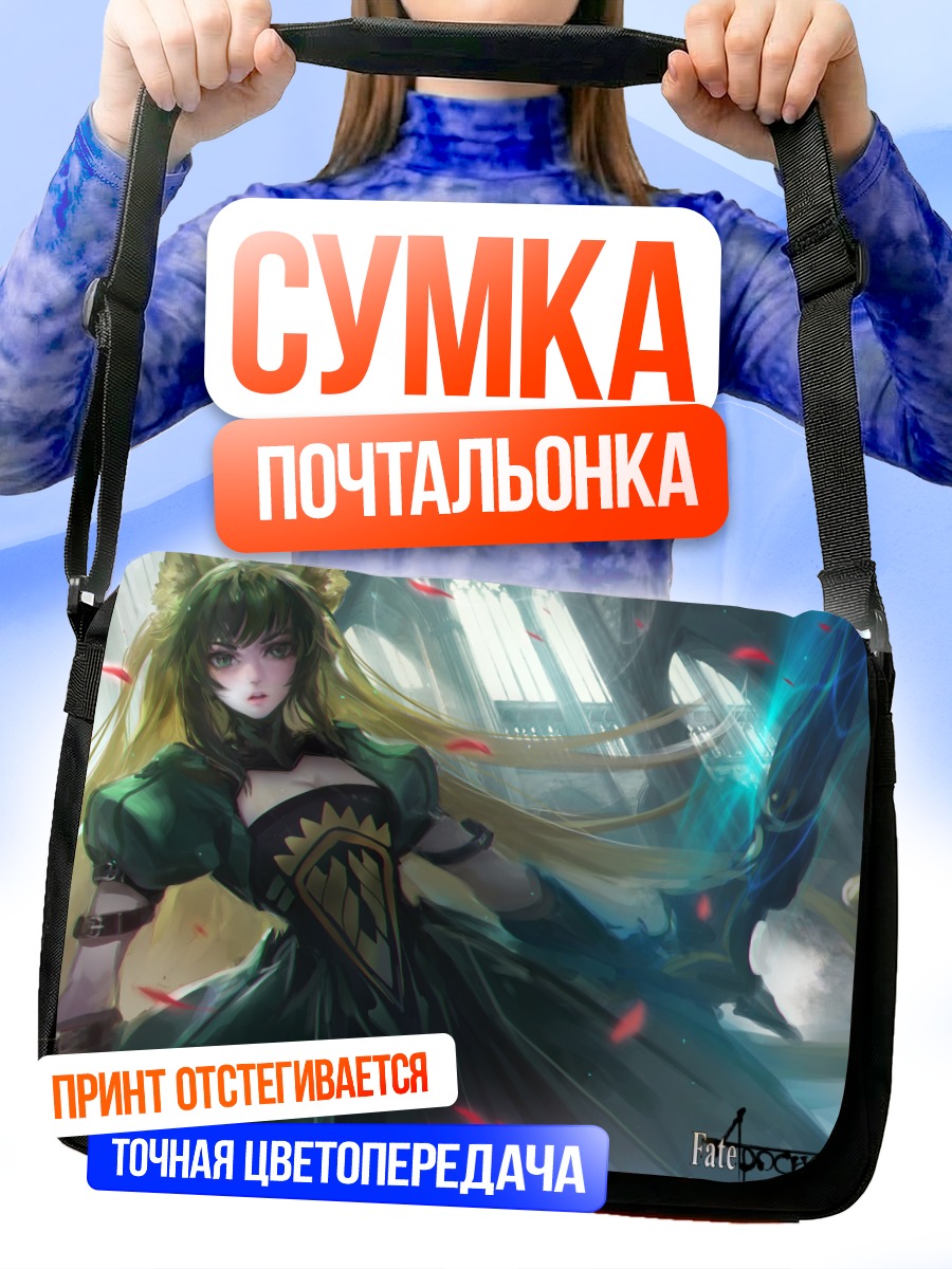 Сумка-почтальонка Аталанта в лепестках