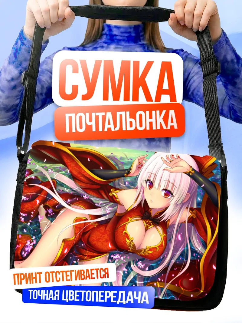 Сумка-почтальонка Моко Фудзивара в огне