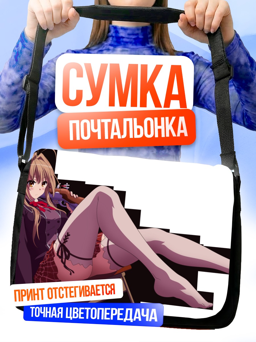Сумка-почтальонка Исузу Сенто в чулках
