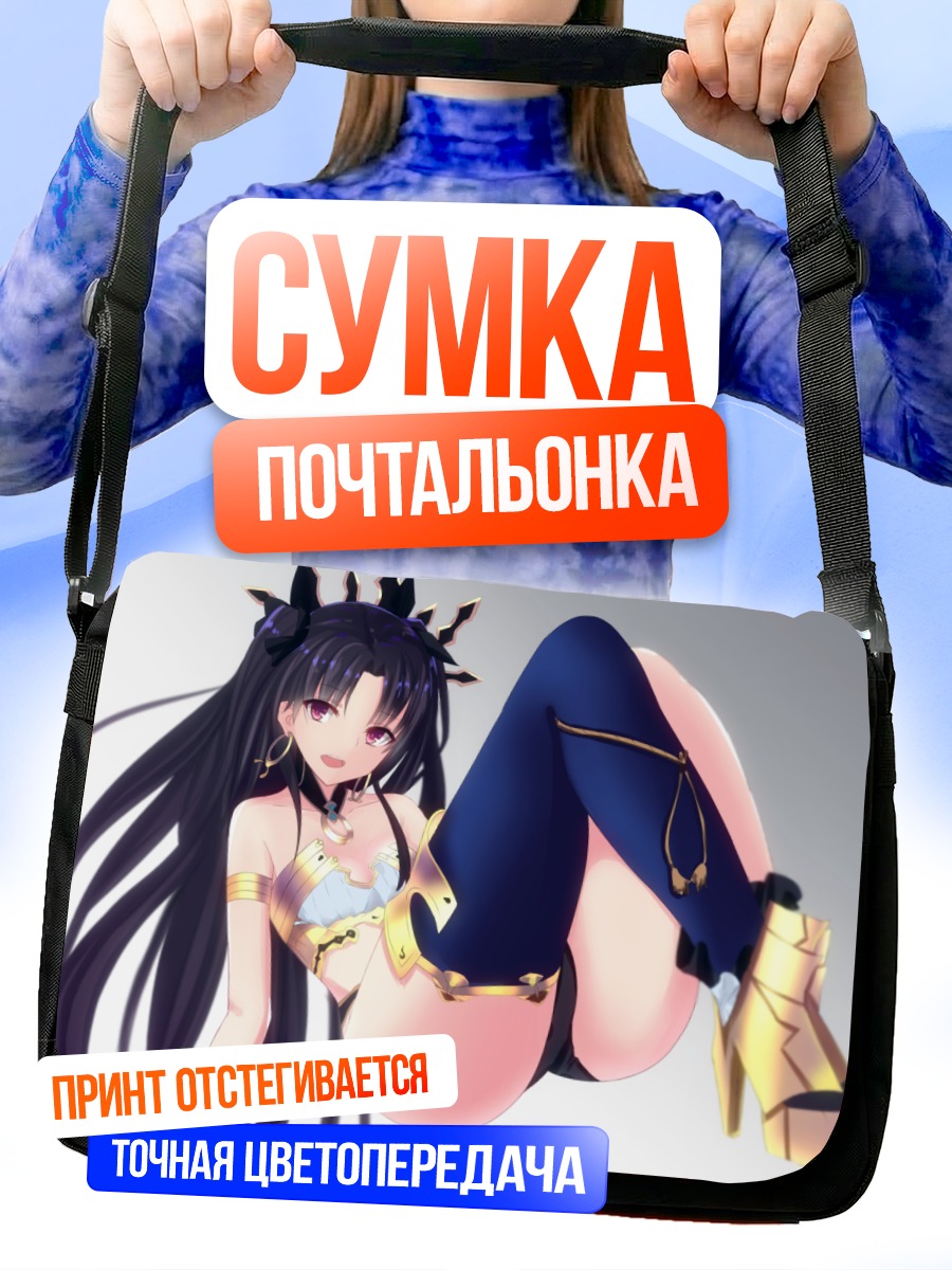 Сумка-почтальонка Иштар в позе